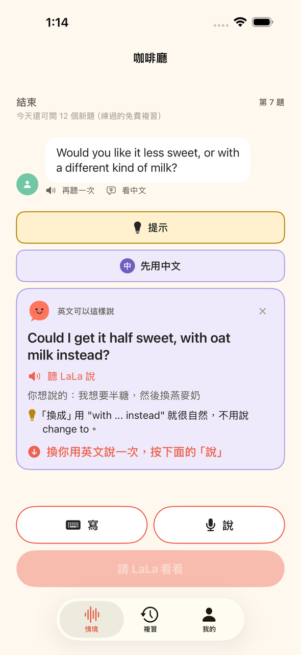 Real SayLaLa app screen: at the café, LaLa turns 'half sweet, with oat milk instead' into natural English